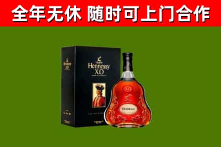 高县区烟酒回收轩尼诗XO.jpg