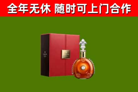 高县区烟酒回收路易十三洋酒.jpg