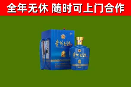 高县区回收贵州大曲