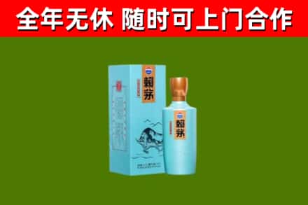高县区回收赖茅