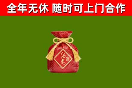 高县区回收酒鬼酒