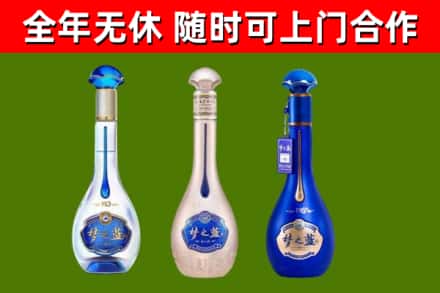 高县区回收梦之蓝
