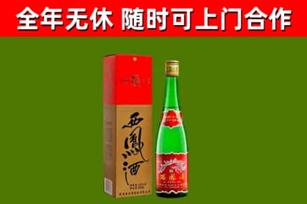 高县区回收西凤酒